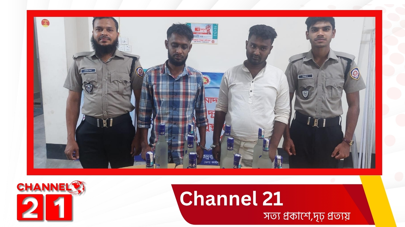 নেত্রকোনায় মাদক দ্রব্য নিয়ন্ত্রণ অধিদপ্তরের অভিযানে বিদেশি মদসহ ২ মাদক কারবারি গ্রেপ্তার