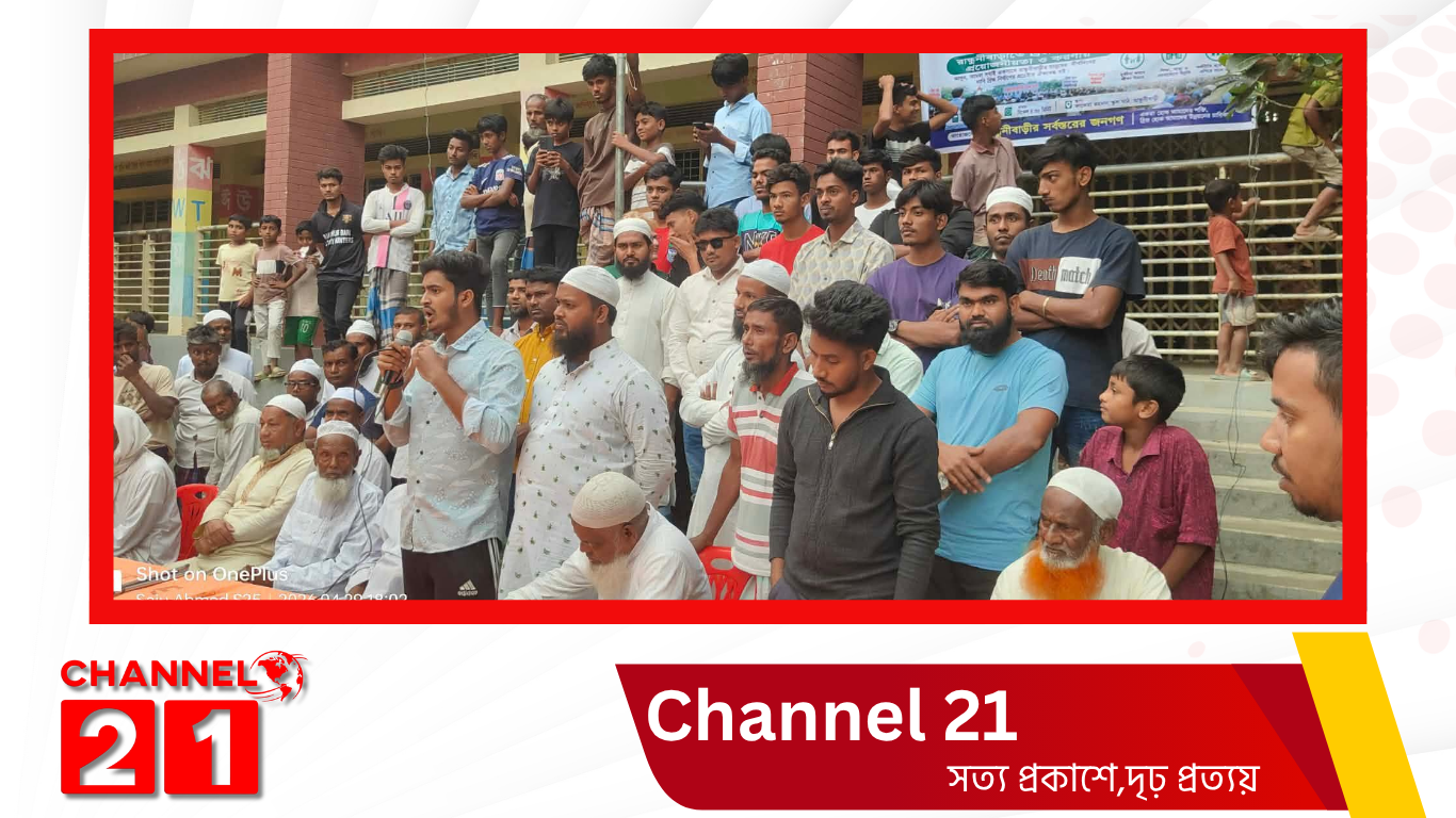 রান্ধুনিবাড়ি নদীর উপর ব্রিজ নির্মাণের দাবিতে এলাকাবাসী
