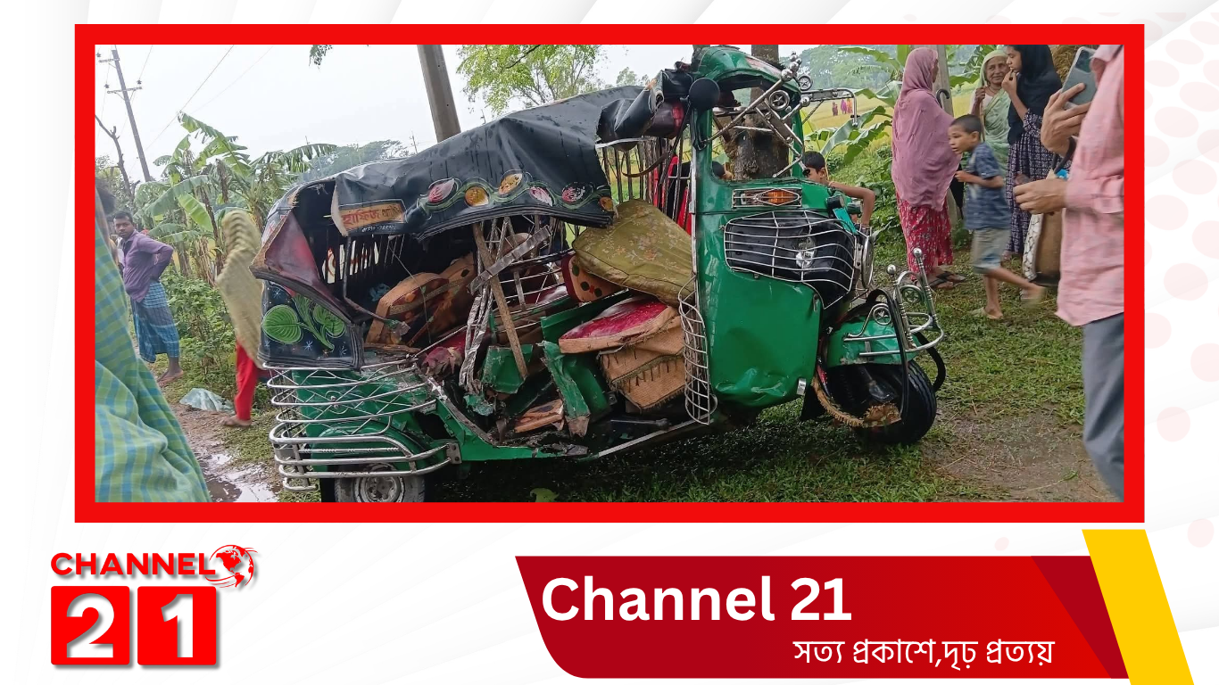 নেত্রকোনা শ্যামগঞ্জ বিরিশিরি মহাসড়কে বাস-অটোরিকশা সংঘর্ষে নিহত ২, আহত ৩