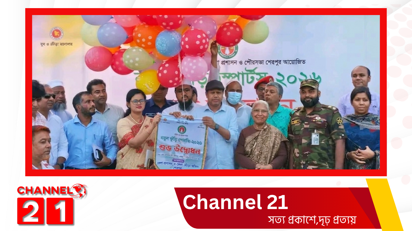 শেরপুরে শুরু নতুন কুঁড়ি স্পোর্টস-২০২৬