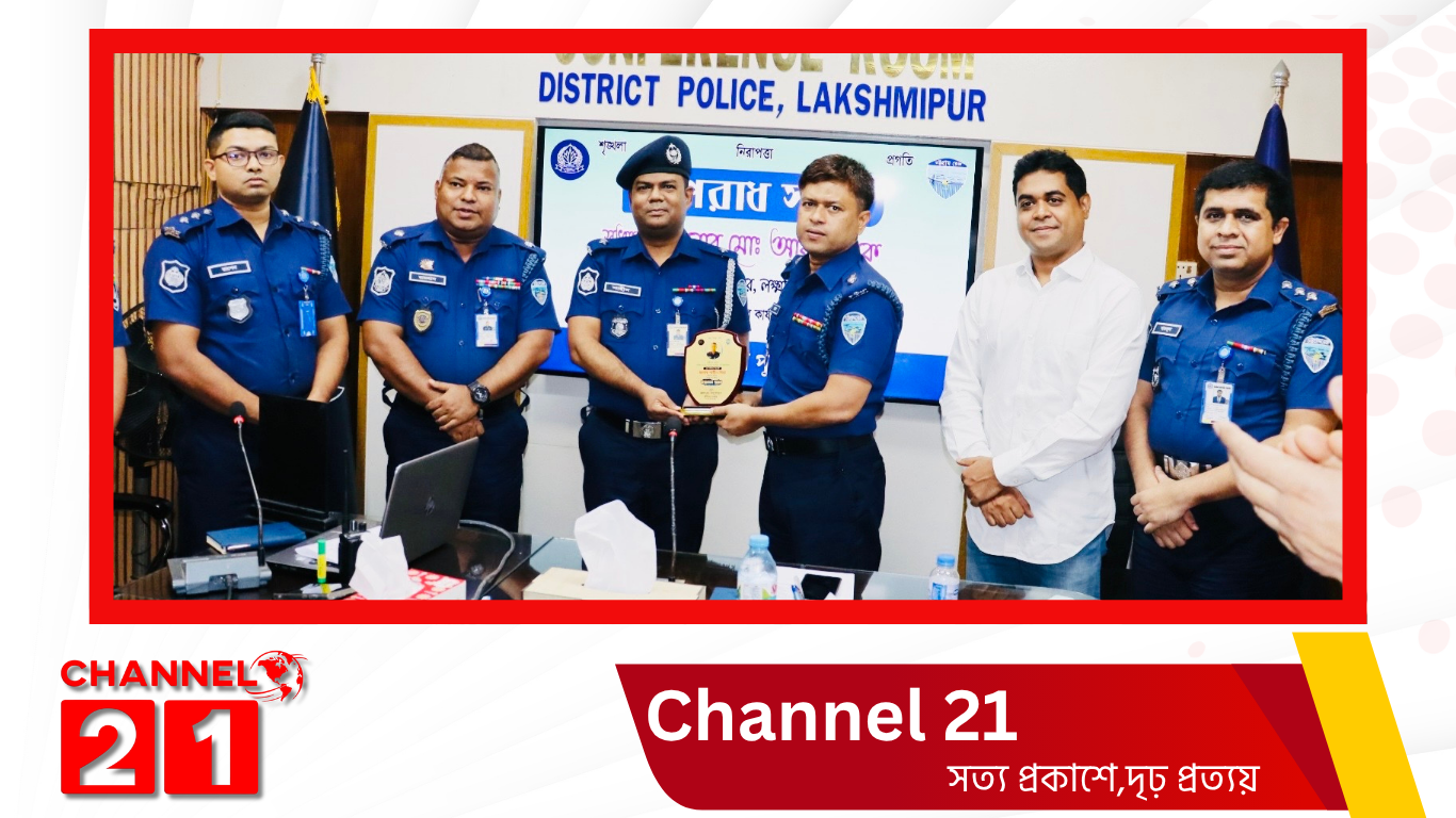 লক্ষীপুর জেলার শ্রেষ্ঠ ওসি – নির্বাচিত ,পুরস্কার পেলেন -রায়পুর থানার শাহীন মিয়া
