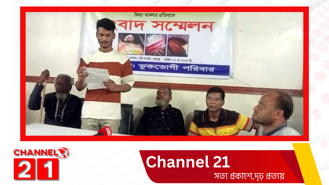 ময়মনসিংহ মেডিক্যাল কলেজ হাসপাতালের তিন ডাক্তারেরজখমী সনদ প্রদানে ঘুষ দূর্নীতি এবং প্রতিপক্ষের মিথ্যা মামলার প্রতিবাদে শেরপুরে সংবাদ সম্মেলন।