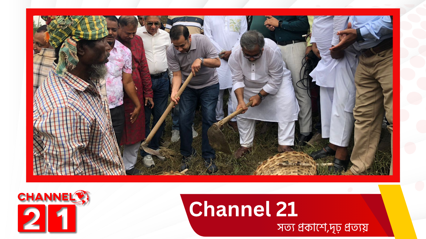 আজকের খাল খনন কর্মসূচি শহীদ জিয়াউর রহমানের জনপ্রিয়  খাল খনন কর্মসূচির অংশ জনগণ সুফল পেতে শুরু করেছে- তথ্য প্রতিমন্ত্রী