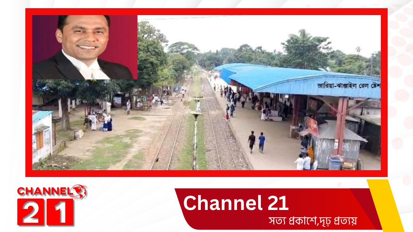 জারিয়া-দুর্গাপুর রেলপথ পরিদর্শনে – ডেপুটি স্পিকার ও রেল প্রতিমন্ত্রী