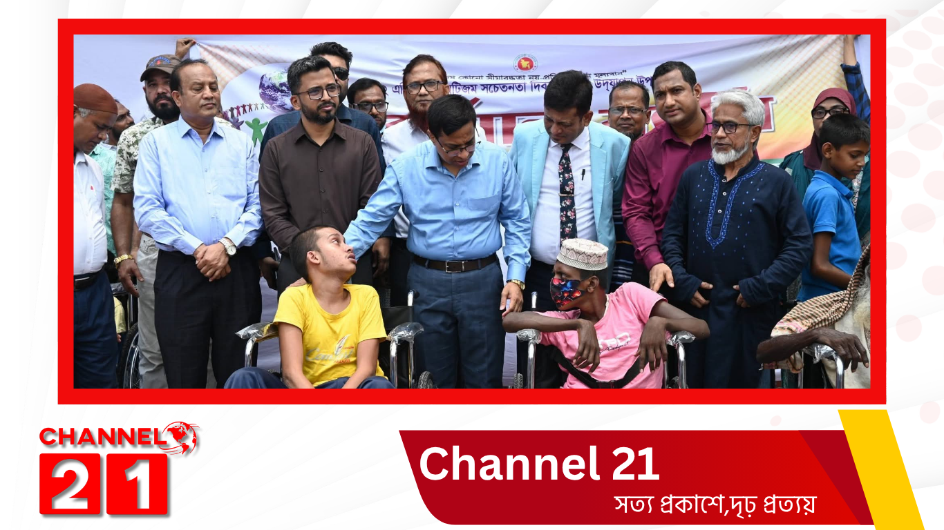 নারায়ণগঞ্জে ১৯তম বিশ্ব অটিজম সচেতনতা দিবস পালিত