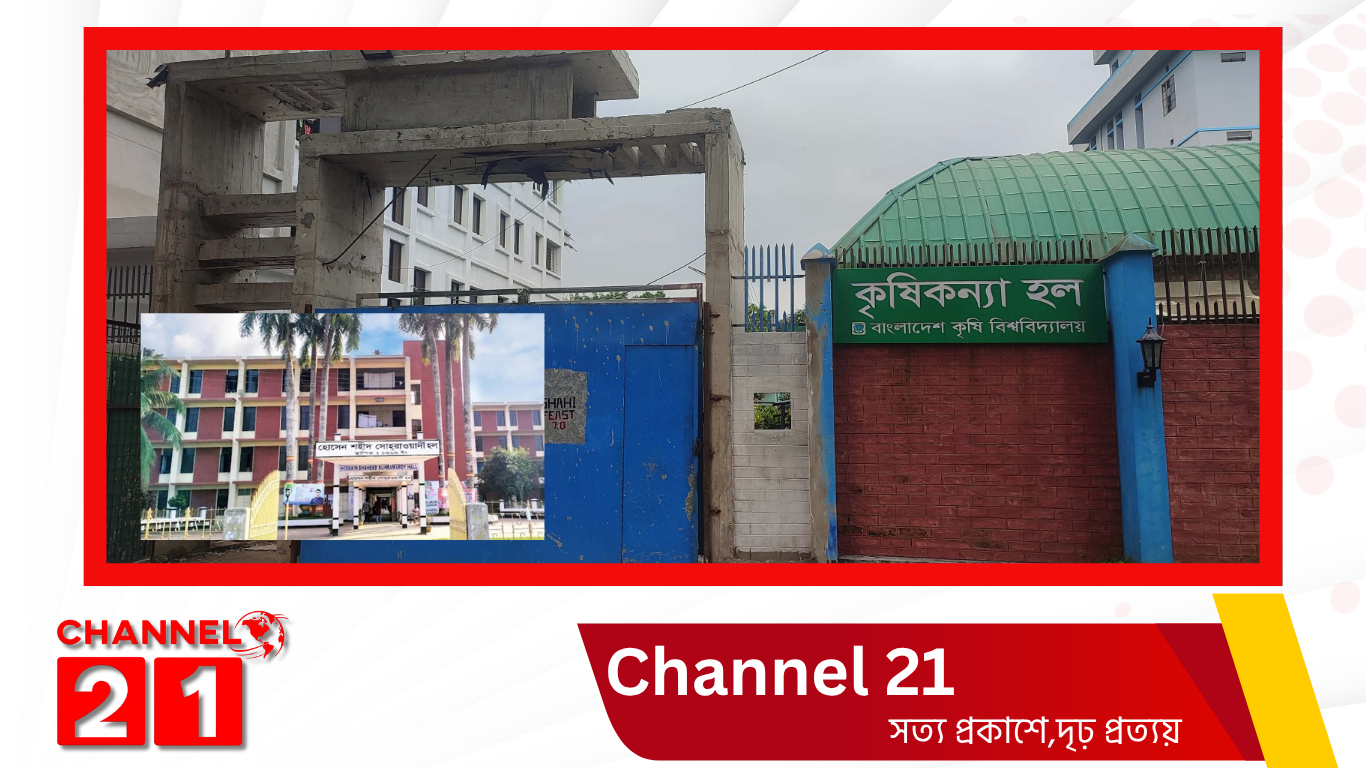 বাকৃবিতে পর পর দুটি আবাসিক হলে চুরি