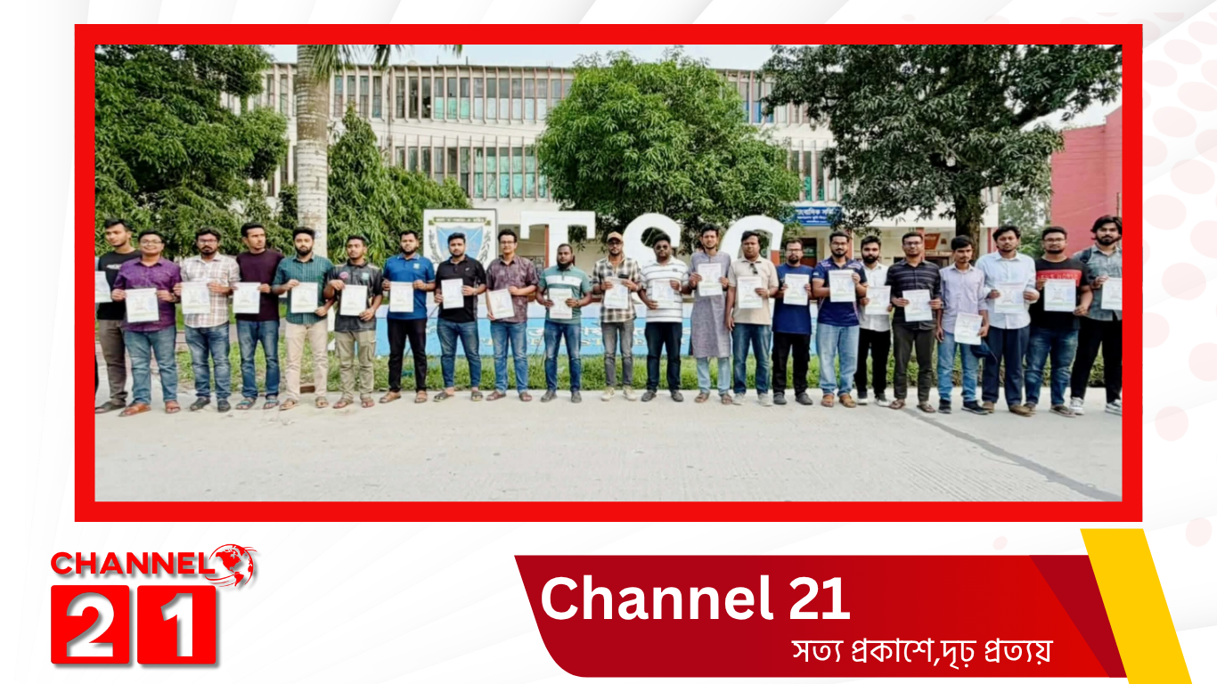 জুলাই সনদ অক্ষরে অক্ষরে বাস্তবায়নে অঙ্গীকারবদ্ধ বিএনপি সরকার: বাকৃবি ছাত্রদল