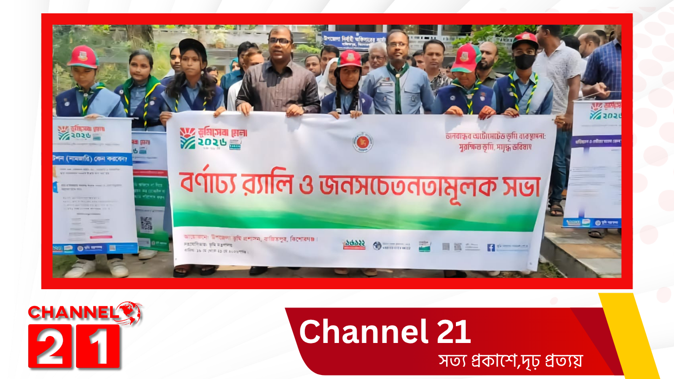 বাজিতপুরে ভূমি সেবা মেলা: সেবাগ্রহীতার চেয়ে শিক্ষার্থীর উপস্থিতিই বেশি, ‘লোক দেখানো’র অভিযোগ