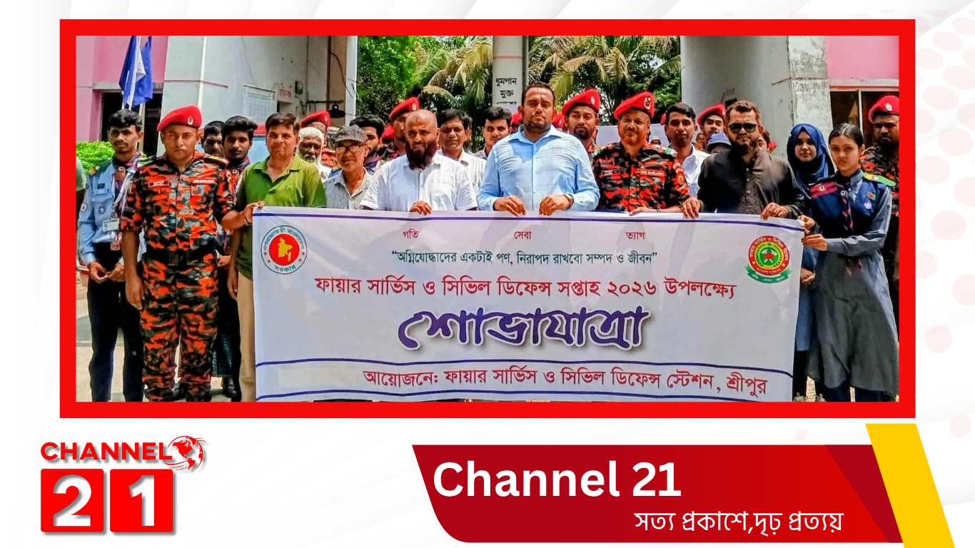 মাগুরার শ্রীপুরে ফায়ার সার্ভিস ও সিভিল  ডিফেন্স সপ্তাহের উদ্বোধন