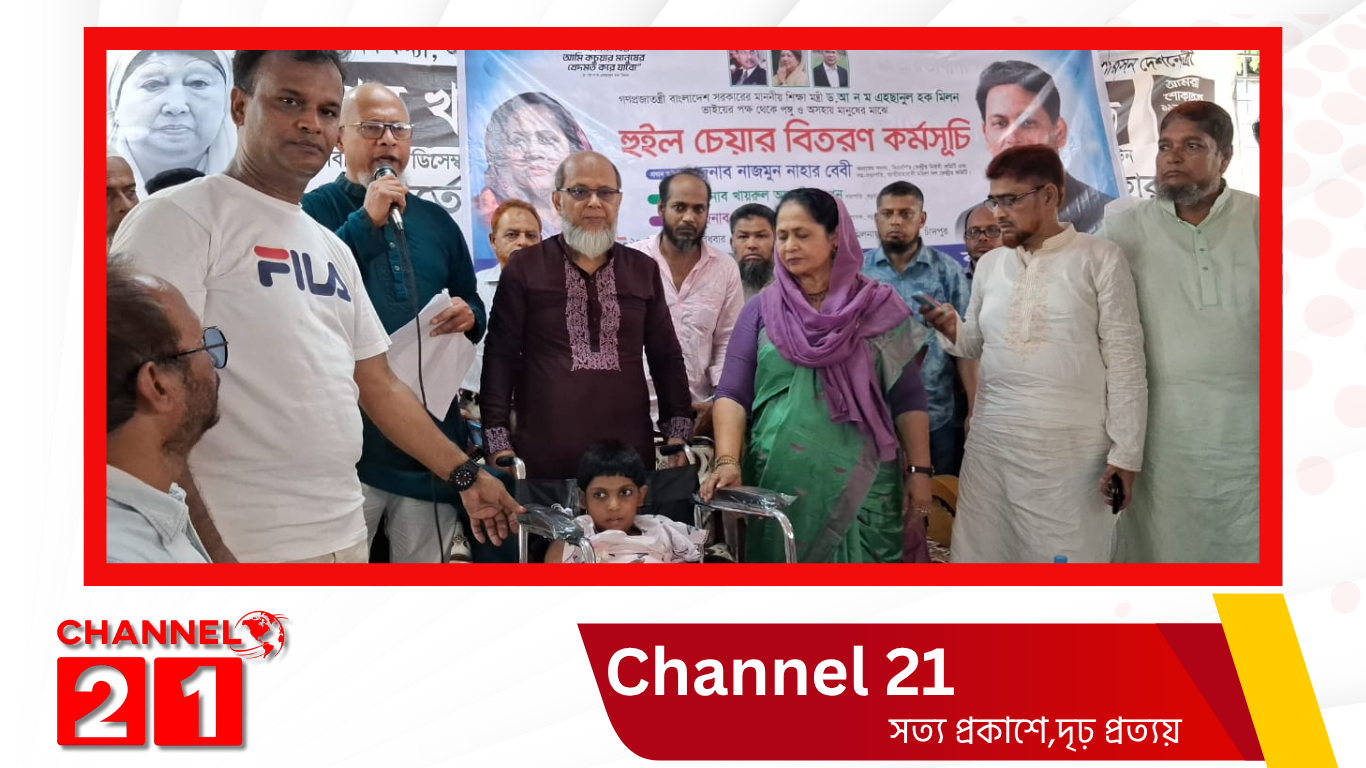 কচুয়ায় শিক্ষামন্ত্রীর পক্ষ থেকে শতাধিক পঙ্গু ও শারীরিক অচল মানুষের মাঝে হুইল চেয়ার বিতরণ