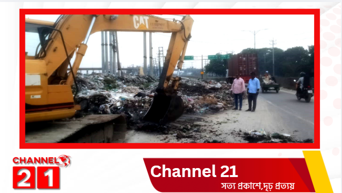 স্থানীয় এমপির নির্দেশনায় গোলাকান্দাইল ইউপি চেয়ারম্যানের উদ্যোগে ঢাকা-সিলেট মহাসড়কের ময়লার ভাগাড় পরিষ্কার