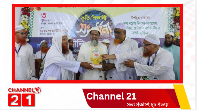 ধামরাইয়ে দ্বীনি চেতনা পরিষদের উদ্যোগে কৃতি শিক্ষার্থীদের সংবর্ধনা