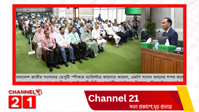 সংবিধান ও কার্যপ্রণালী-বিধি সম্পর্কে সম্যক জ্ঞান সংসদীয় গণতন্ত্রকে শক্তিশালী করে — ডেপুটি স্পীকার
