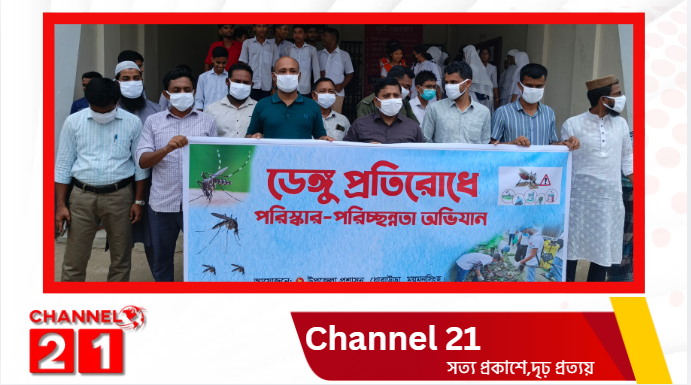 ধোবাউড়ায় ডেঙ্গু প্রতিরোধে উপজেলা প্রশাসনের পরিষ্কার পরিচ্ছন্নতা অভিযান