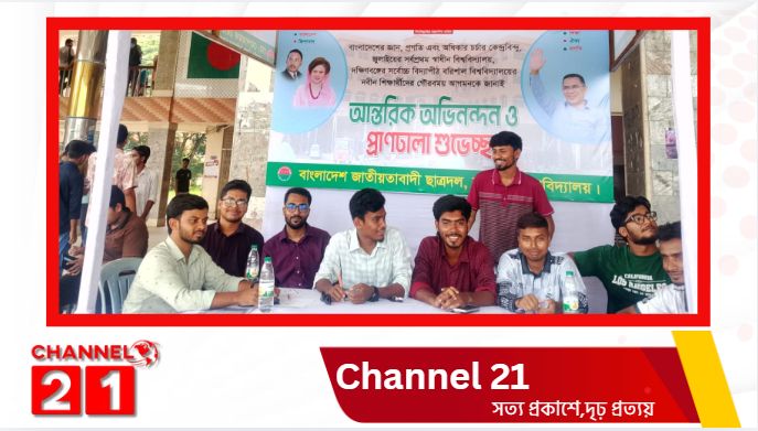 ববি’তে প্রাথমিক ভর্তির কাগজপত্র জমা দিতে আসা শিক্ষার্থীদের সহায়তায় ববি ছাত্রদলের হেল্প ডেস্ক