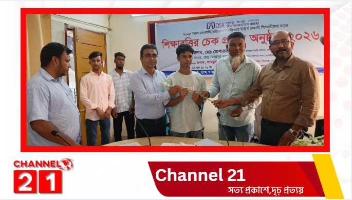 ধোবাউড়ায় মেধাবী শিক্ষার্থীদের মাঝে শিক্ষা বৃত্তির চেক বিতরণ