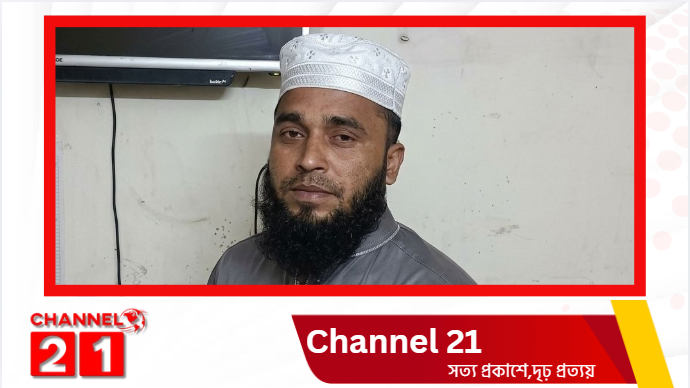 রূপগঞ্জে শিশুকে ধর্ষণের চেষ্টার অভিযোগে মাদ্রাসার শিক্ষক গ্রেফতার