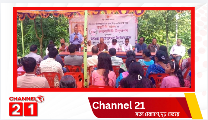 দুর্গাপুরে কুমুদিনী হাজং এর জন্মবার্ষিকী পালিত