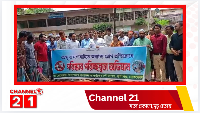 দুর্গাপুরে পরিচ্ছন্নতা ও সচেতনতামূলক অভিযান