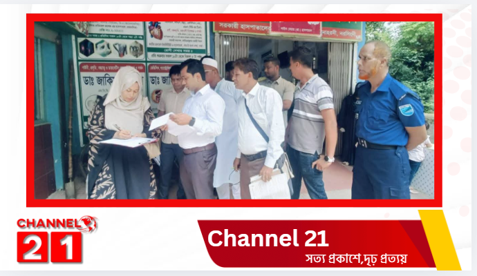 মনোহরদীতে মোবাইল কোর্টের অভিযান: দুই হাসপাতালে ৭০ হাজার টাকা জরিমানা, জব্দ মেয়াদোত্তীর্ণ ওষুধ