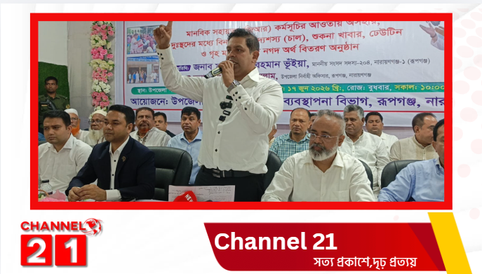 রূপগঞ্জকে একটি অত্যাধুনিক মডেল উপজেলা হিসেবে গড়ে তুলবো- মুস্তাফিজুর রহমান ভূঁইয়া দিপু