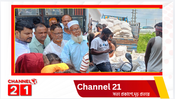 রূপগঞ্জে বেদেপল্লীর ১৮০ পরিবারের মাঝে ৩০ কেজি করে চাল বিতরণ