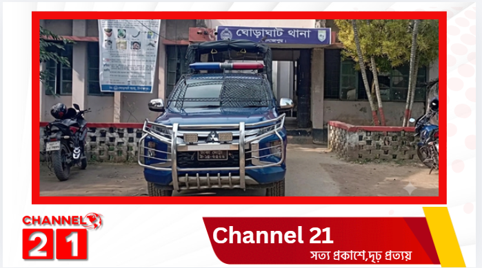 ঘোড়াঘাটে মাদক নিয়ন্ত্রণে পুলিশের অভিযান: মূল কারবারিদের চিহ্নিত করতে ব্যর্থ প্রশাসন