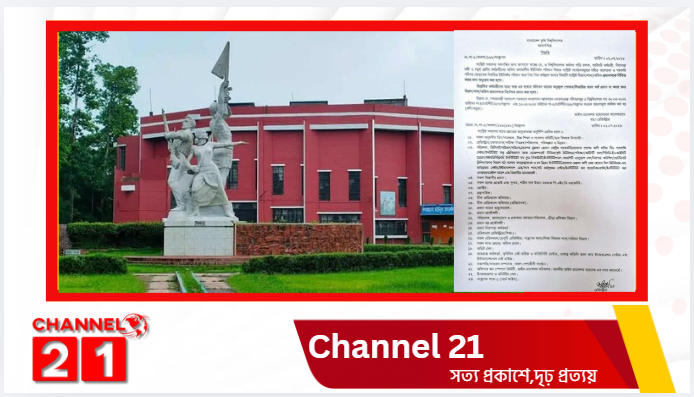 বাকৃবিতে কর্মচারীদের ইউনিফর্ম পরা বাধ্যতামূলক, অন্যথায় বন্ধ হবে ভাতা