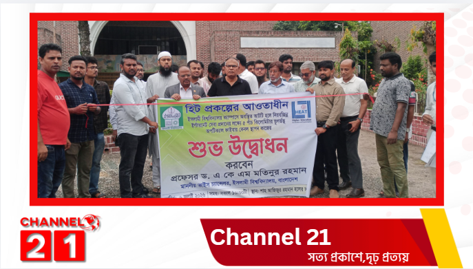 ইবিতে অপটিক্যাল ফাইবার ক্যাবল স্থাপনের শুভ উদ্ভোদন