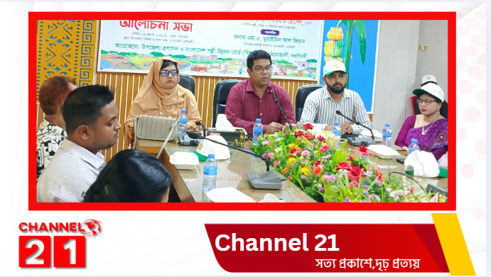 মনোহরদীতে ১ম জাতীয় পল্লী উন্নয়ন দিবস উদযাপন, র‍্যালি, আলোচনা সভা ও গাছের চারা বিতরণ