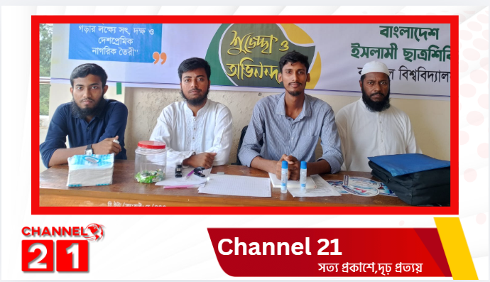 নবীন শিক্ষার্থীদের ভর্তি সহায়তায় ববি শিবিরের হেল্প ডেস্ক