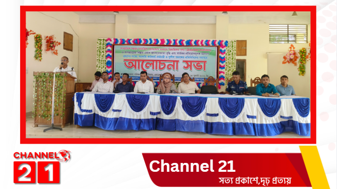 দিনাজপুরের ঘোড়াঘাটে সামাজিক যোগাযোগ মাধ্যমে বিভ্রান্তি ও অপপ্রচার রোধে সচেতনতামূলক সভা