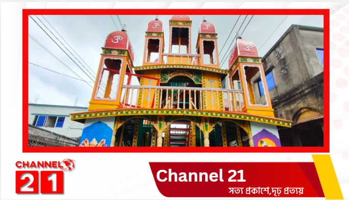 ধামরাইয়ে ১৬ জুলাই শুরু হচ্ছে ঐতিহ্যবাহী শ্রী শ্রী যশোমাধব রথযাত্রা, চলছে শেষ মুহূর্তের প্রস্তুতি
