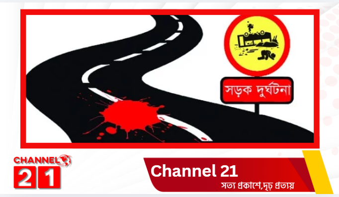 রূপগঞ্জে বালুবাহী ট্রাকের চাকায় পিষ্ট হয়ে বৃদ্ধ নিহত