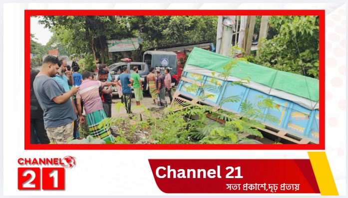 সোনারগাঁয়ে নিয়ন্ত্রণ হারানো ট্রাকের ধাক্কায় পথচারী নিহত, আহত ৪