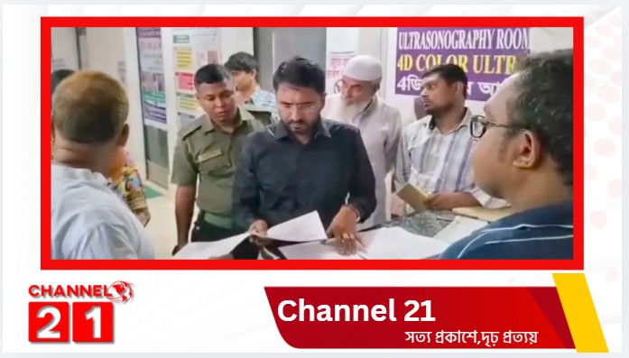 ধামরাইয়ে দুই হাসপাতাল ও ডায়াগনস্টিক সেন্টারকে ৯০ হাজার টাকা জরিমানা