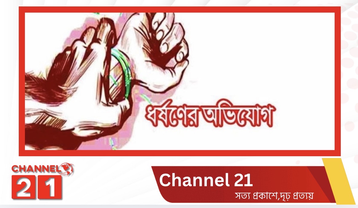 তালায় চিকিৎসার আশ্বাসে ডেকে এনে খুলনার কয়রা উপজেলার এক গৃহবধূকে সঙ্গবদ্ধ ধর্ষণের অভিযোগ