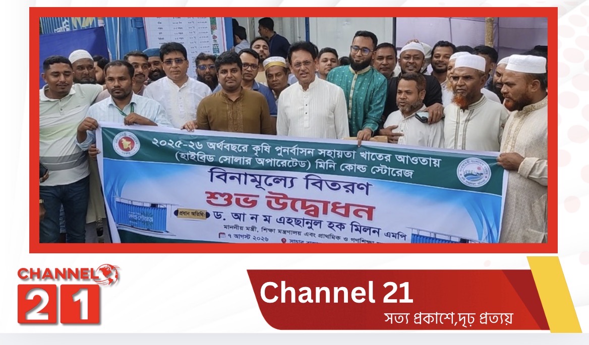 কচুয়ার কৃষকদের জন্য বিনামূল্যে মিনি কোল্ড স্টোরেজ উদ্বোধন অনুষ্ঠানে