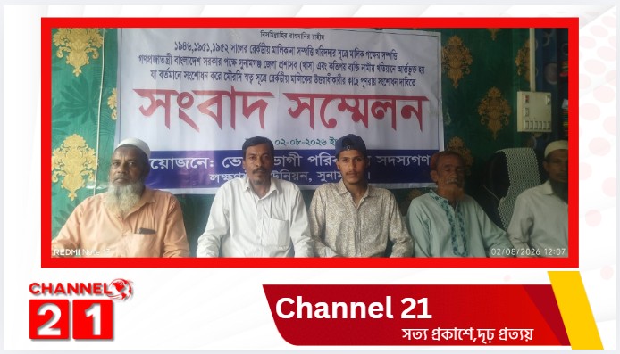 সংবাদ সম্মেলনে পৈতৃক সম্পত্তির রেকর্ড সংশোধনের দাবি জহুর মিয়া’র