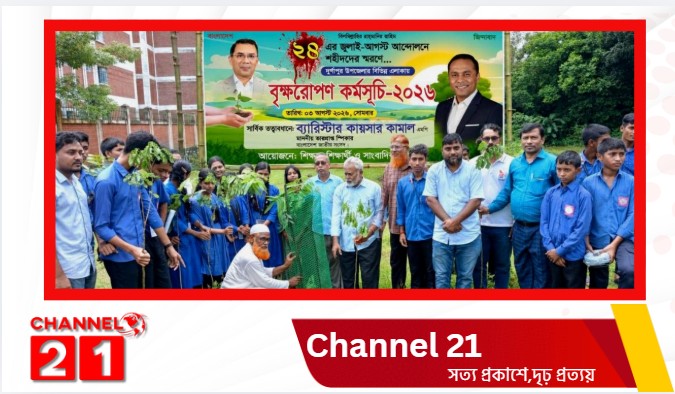 জুলাই-আগষ্ট আন্দোলনে শহীদদের স্মরণে : স্পীকারের বৃক্ষরোপণ কর্মসূচি