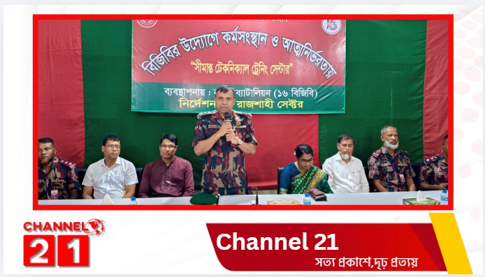 সীমান্তে অপরাধ কমাতে বিজিবির উদ্যোগ: নওগাঁয় মাসব্যাপী কারিগরি প্রশিক্ষণ শুরু